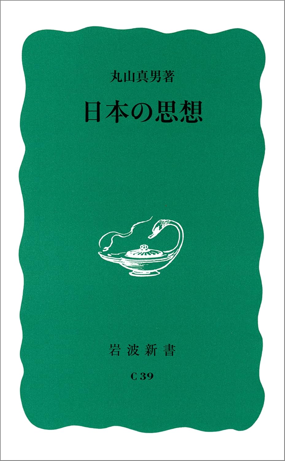 日本の思想の書影