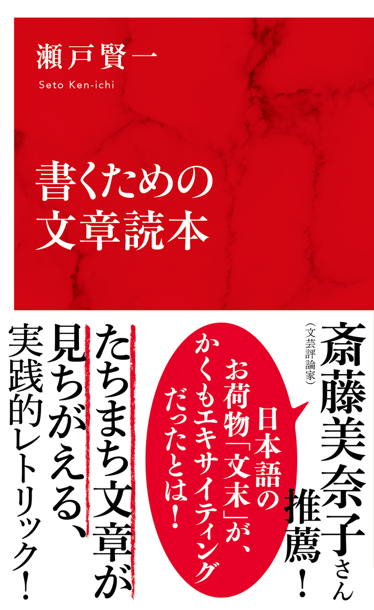 書くための文章読本の書影